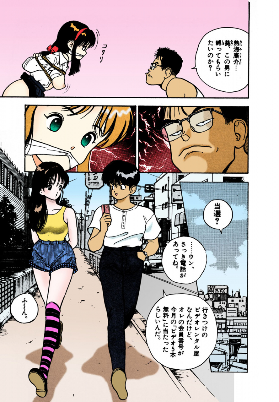 u-jin-full-color-seijin-ban-angel-2-completeban