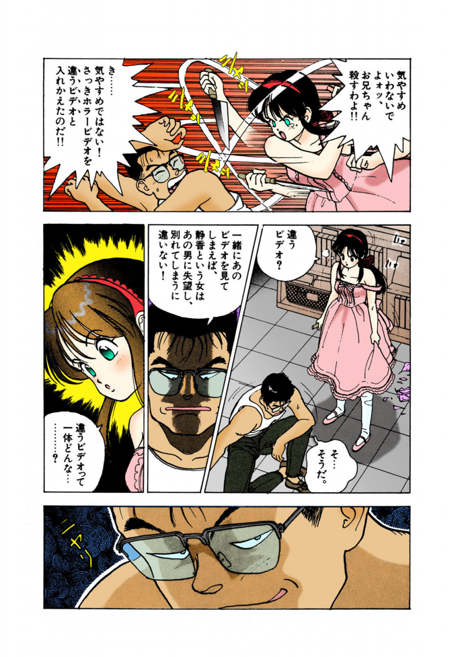 u-jin-full-color-seijin-ban-angel-2-completeban