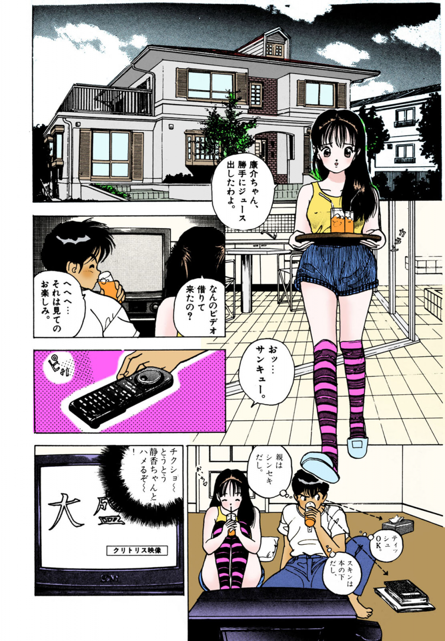 u-jin-full-color-seijin-ban-angel-2-completeban