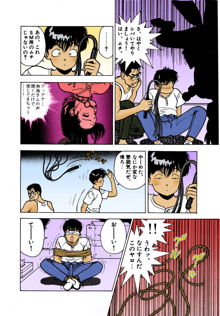 u-jin-full-color-seijin-ban-angel-2-completeban