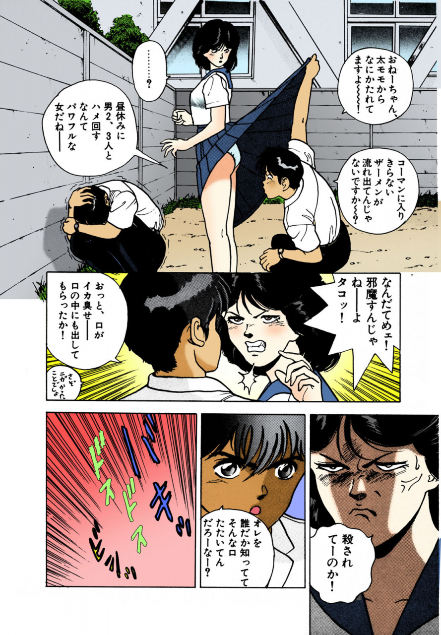 u-jin-full-color-seijin-ban-angel-2-completeban