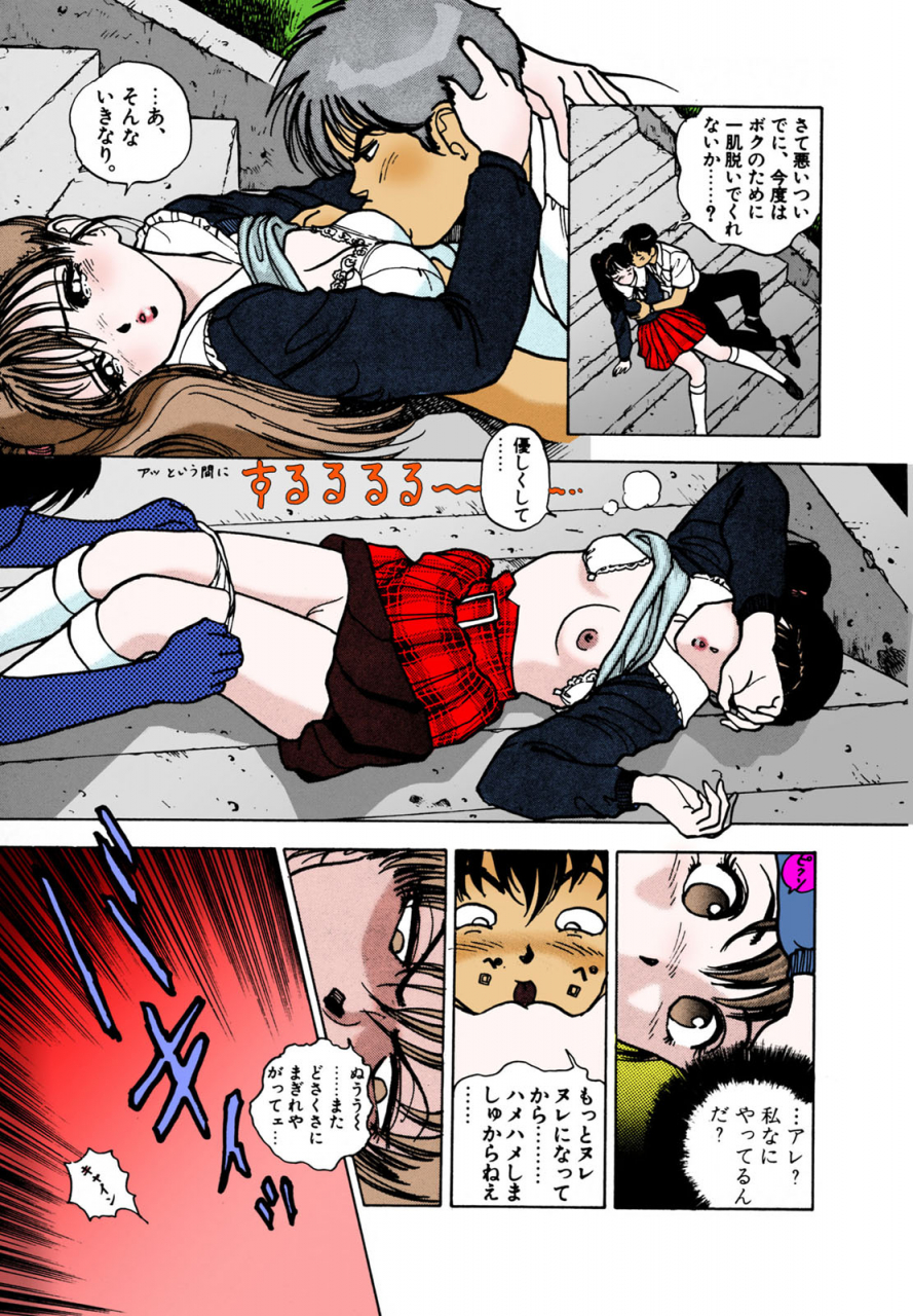 u-jin-full-color-seijin-ban-angel-2-completeban