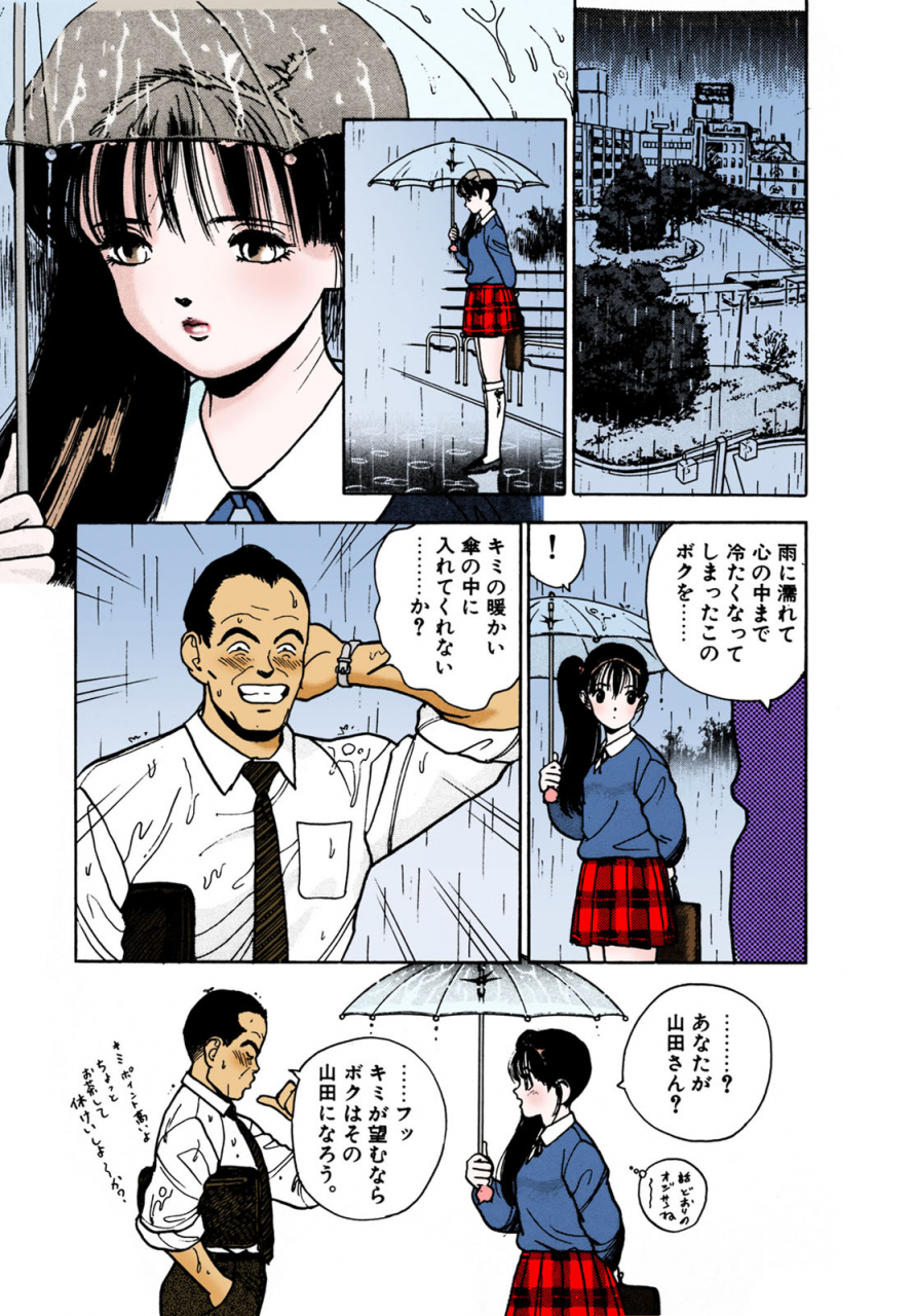 u-jin-full-color-seijin-ban-angel-2-completeban