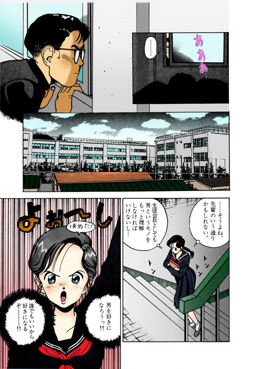 u-jin-full-color-seijin-ban-angel-2-completeban