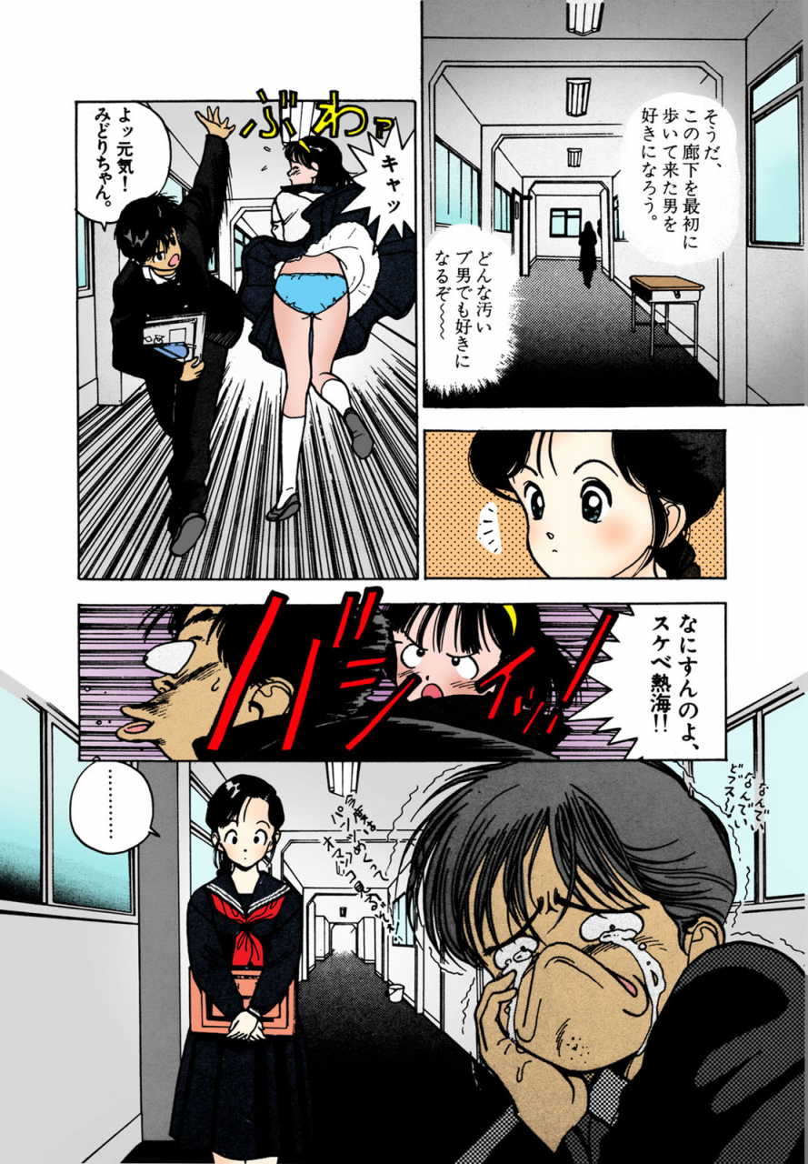 u-jin-full-color-seijin-ban-angel-2-completeban