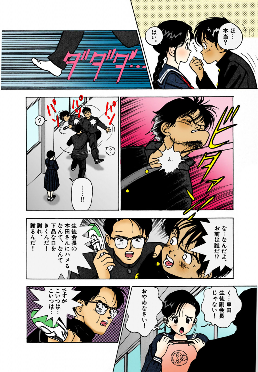 u-jin-full-color-seijin-ban-angel-2-completeban