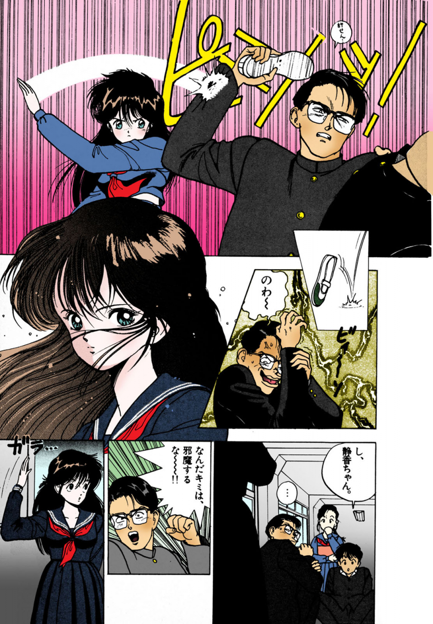 u-jin-full-color-seijin-ban-angel-2-completeban