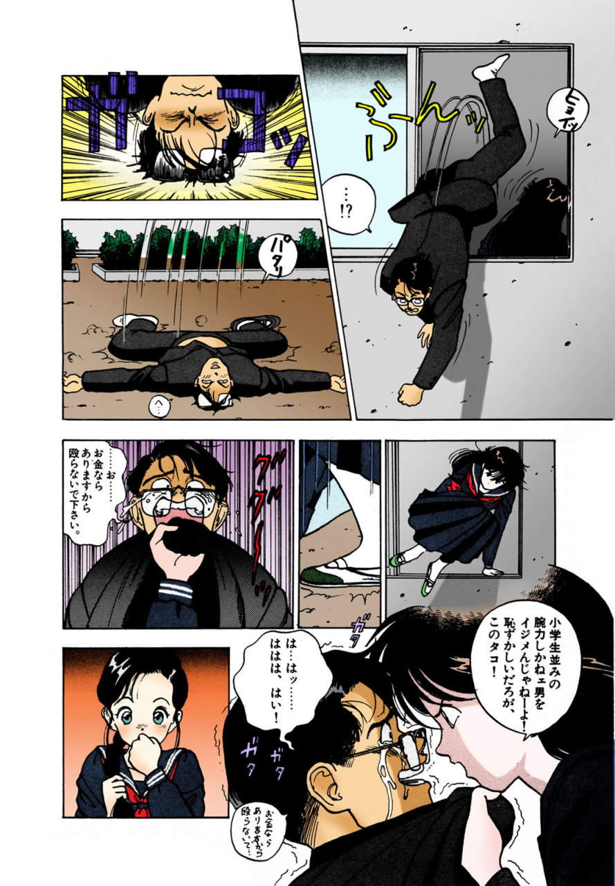 u-jin-full-color-seijin-ban-angel-2-completeban