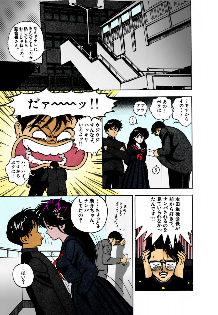 u-jin-full-color-seijin-ban-angel-2-completeban