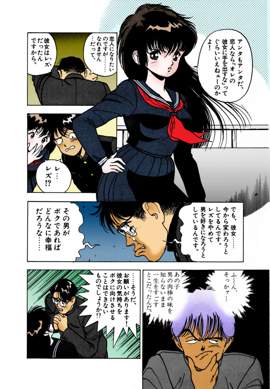 u-jin-full-color-seijin-ban-angel-2-completeban