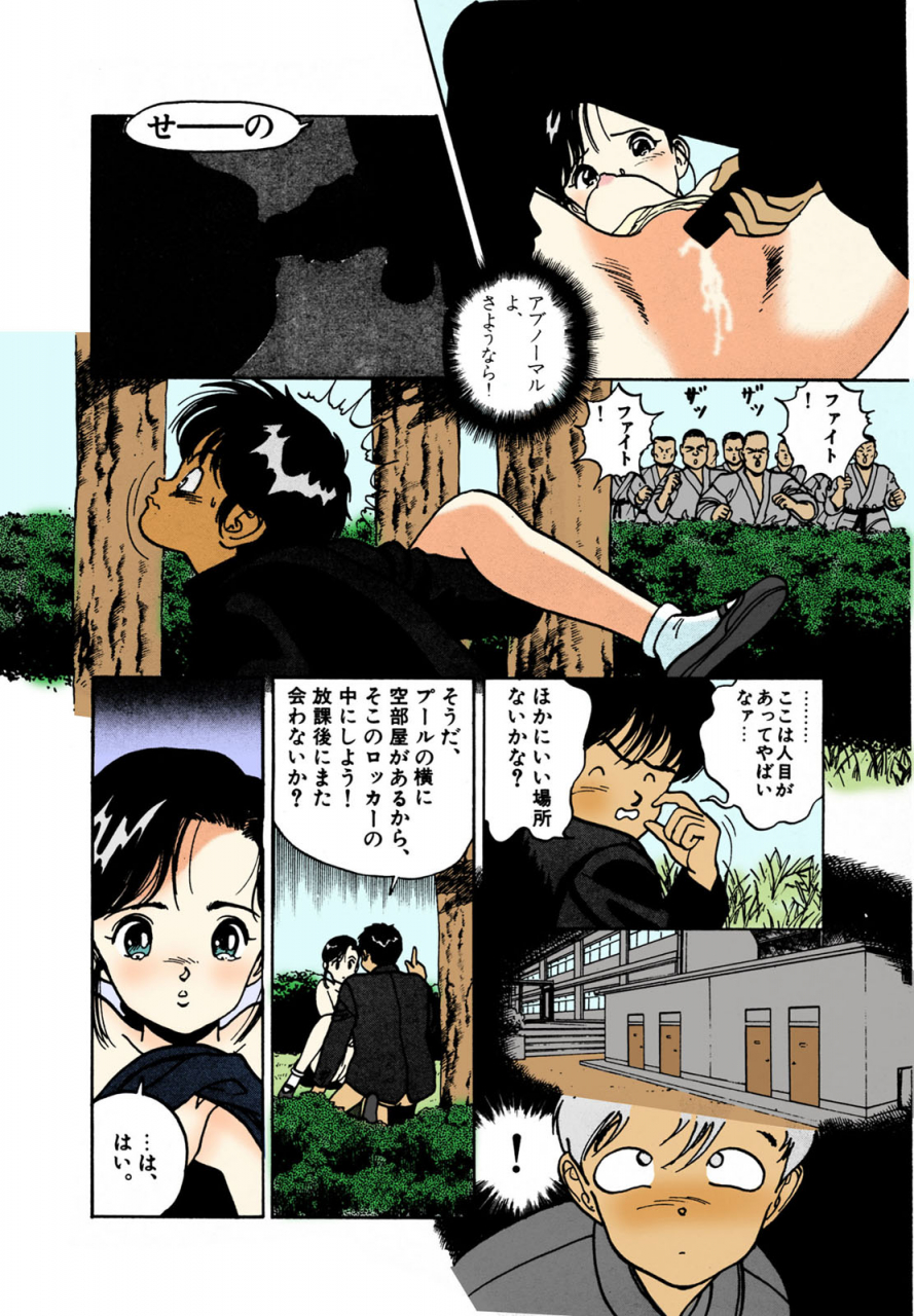 u-jin-full-color-seijin-ban-angel-2-completeban