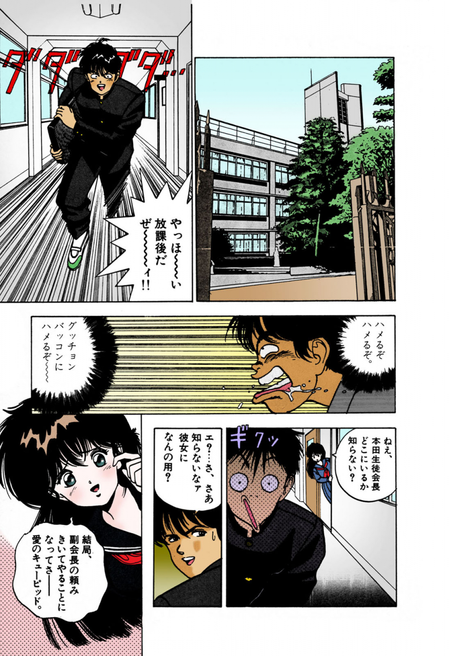 u-jin-full-color-seijin-ban-angel-2-completeban