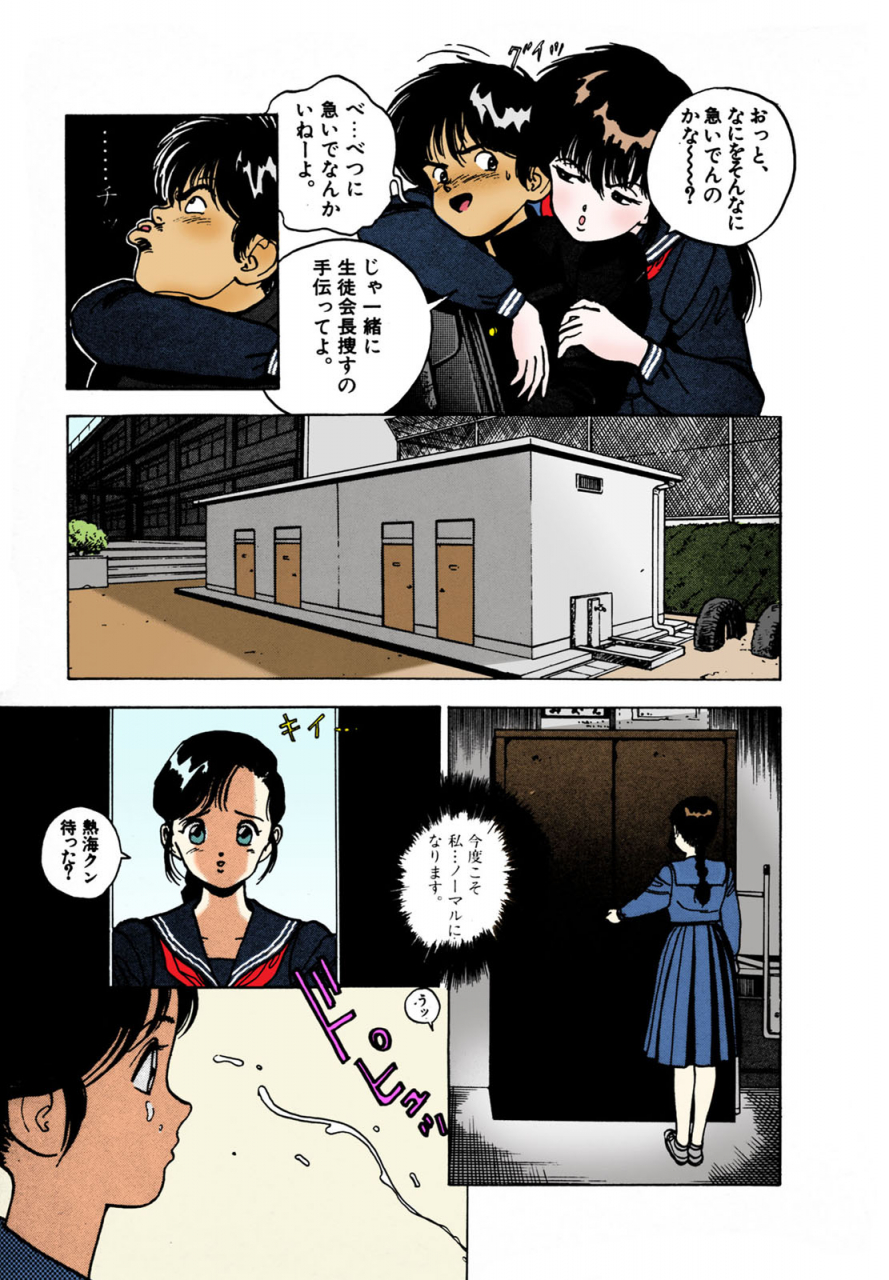 u-jin-full-color-seijin-ban-angel-2-completeban