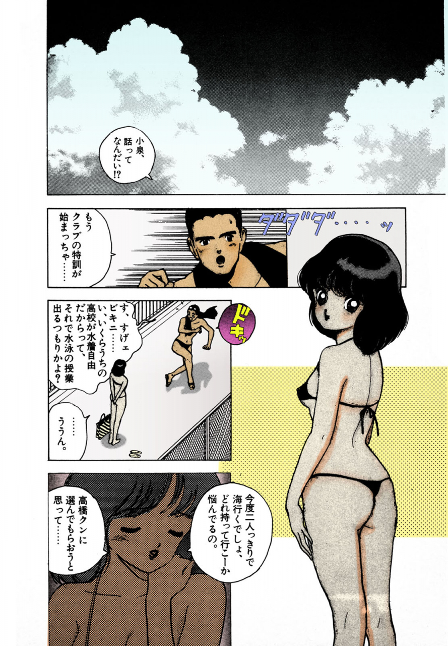 u-jin-full-color-seijin-ban-angel-2-completeban