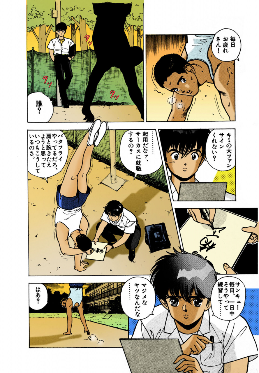 u-jin-full-color-seijin-ban-angel-2-completeban