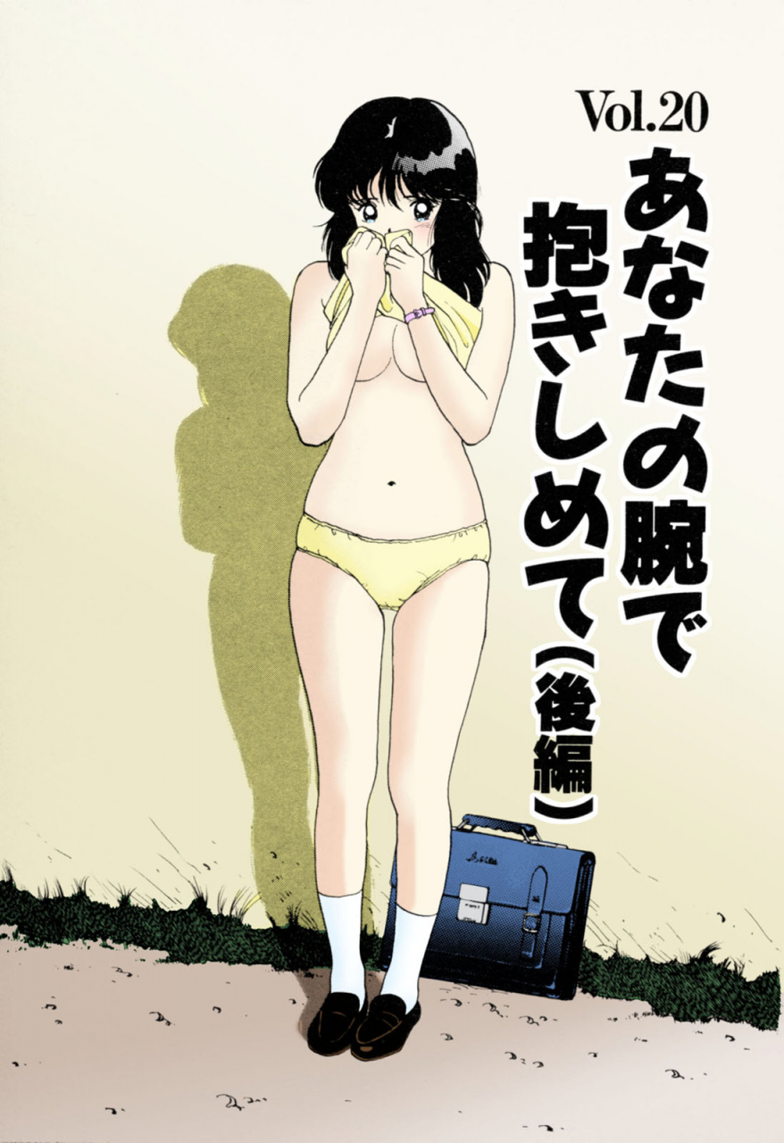 u-jin-full-color-seijin-ban-angel-3-completeban