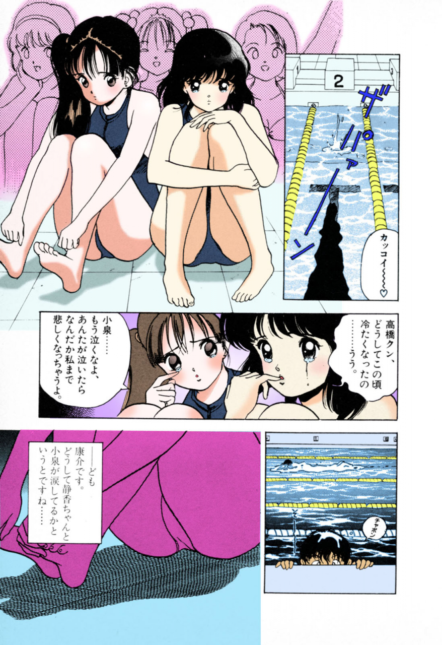 u-jin-full-color-seijin-ban-angel-3-completeban