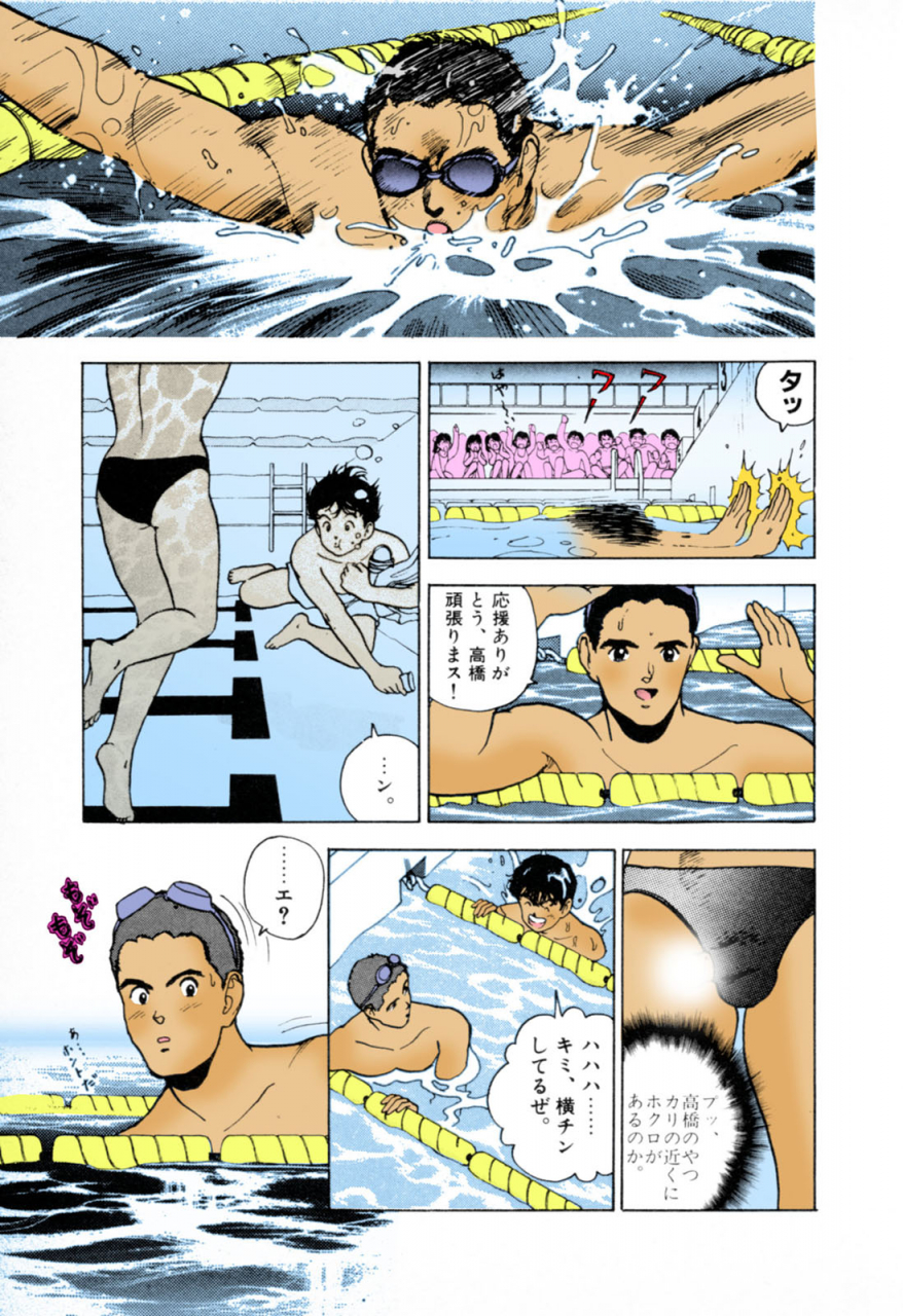 u-jin-full-color-seijin-ban-angel-3-completeban