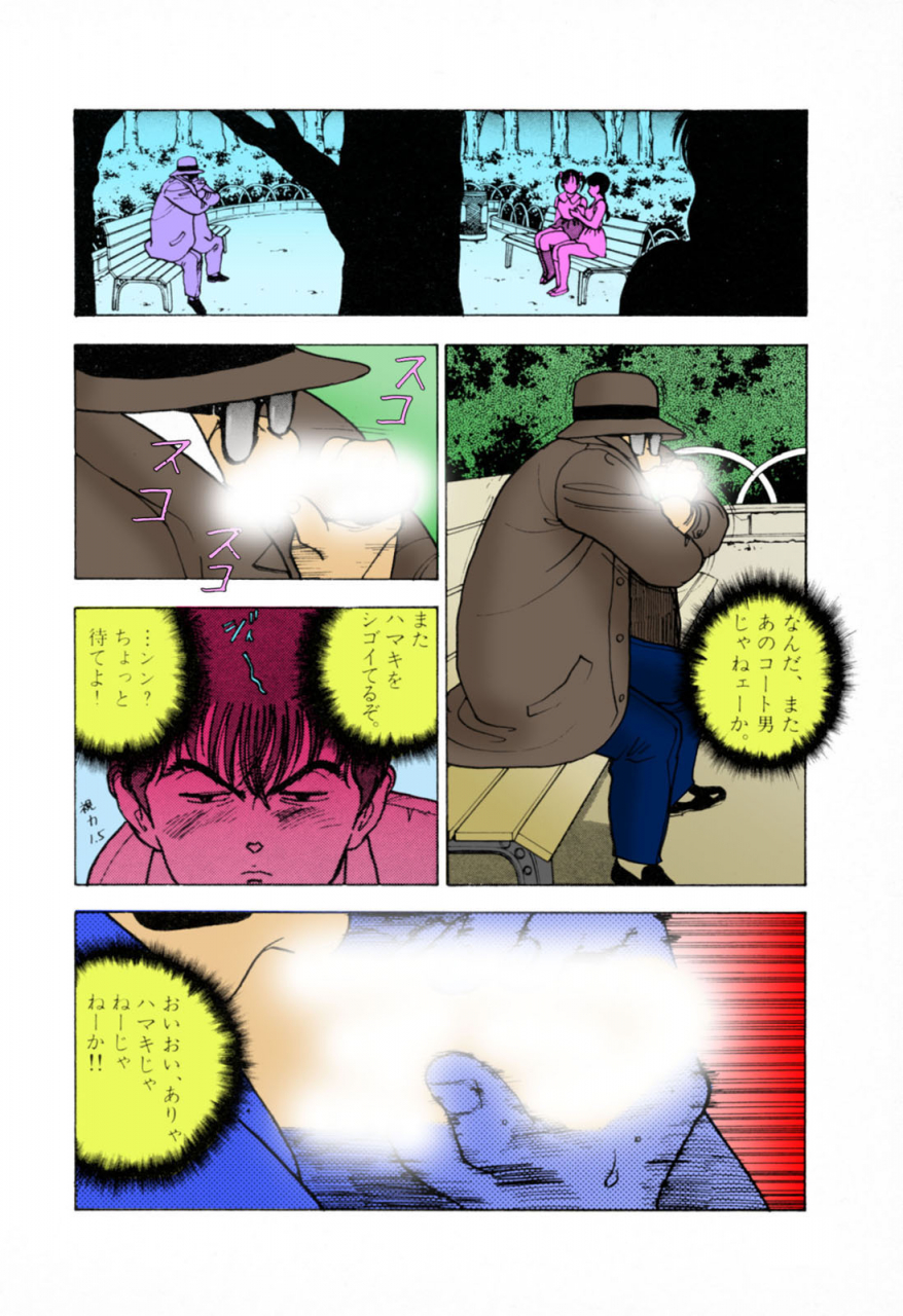 u-jin-full-color-seijin-ban-angel-3-completeban