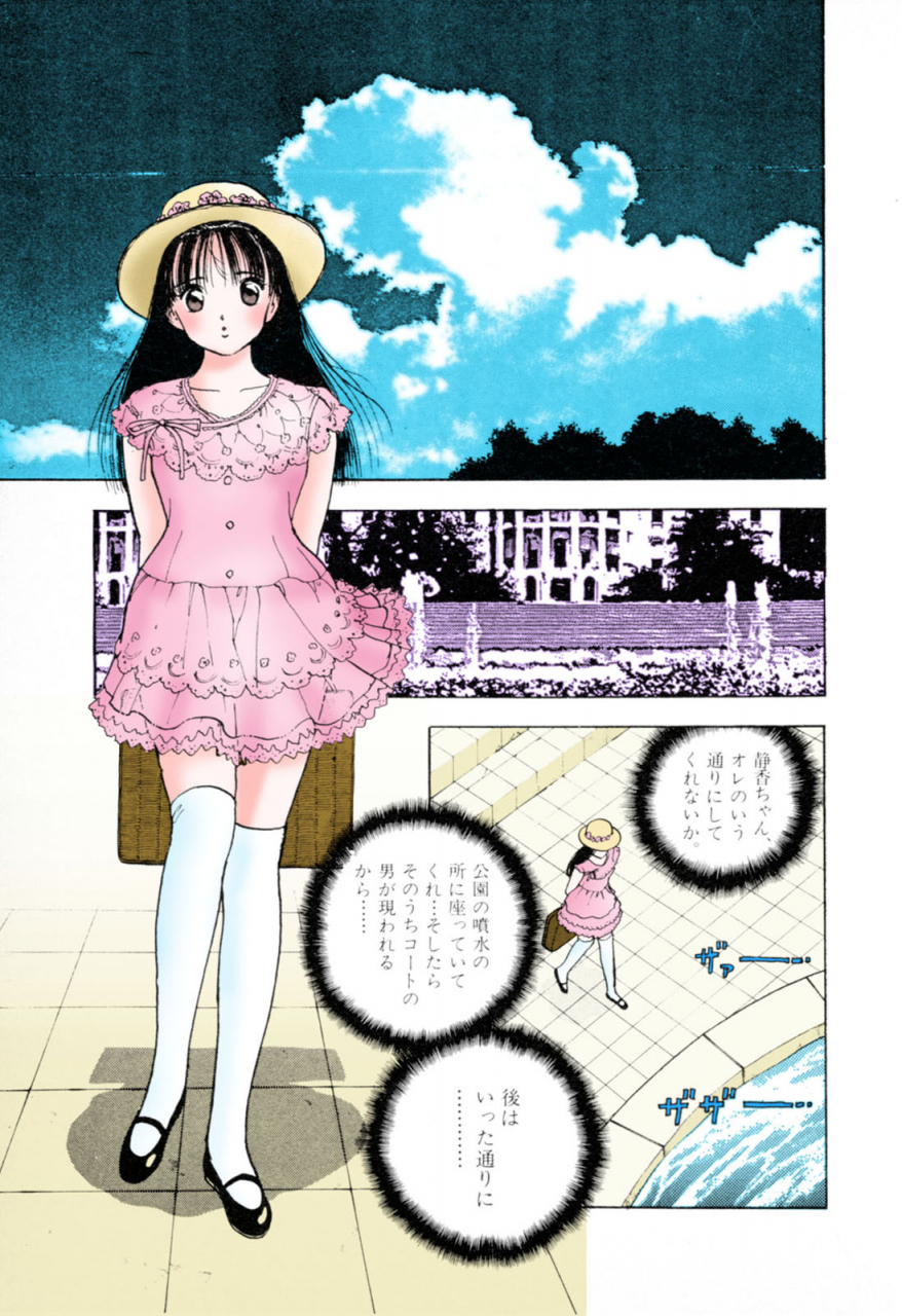 u-jin-full-color-seijin-ban-angel-3-completeban