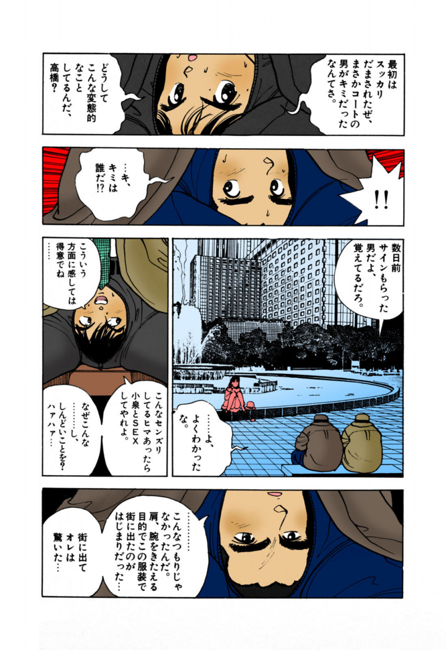 u-jin-full-color-seijin-ban-angel-3-completeban