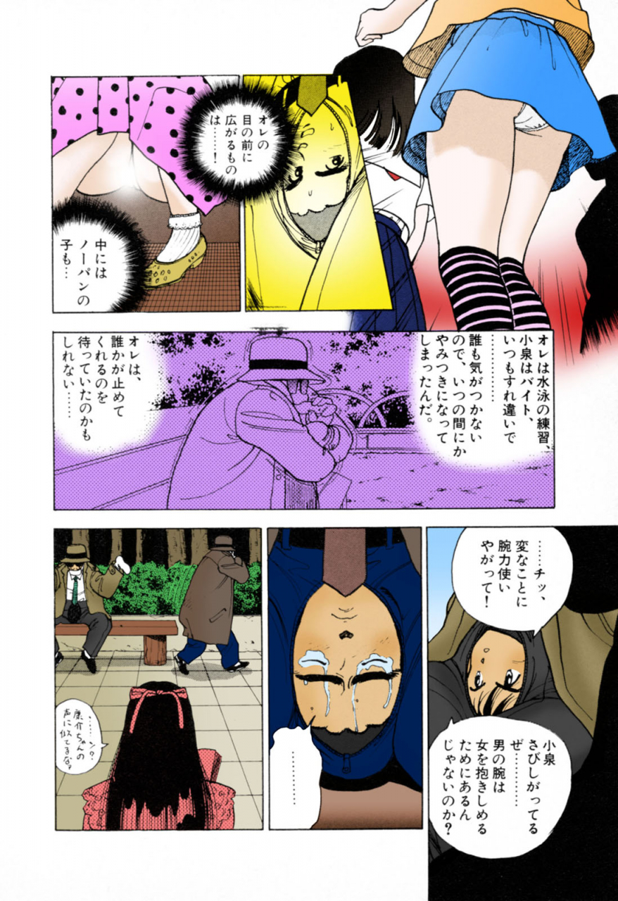 u-jin-full-color-seijin-ban-angel-3-completeban