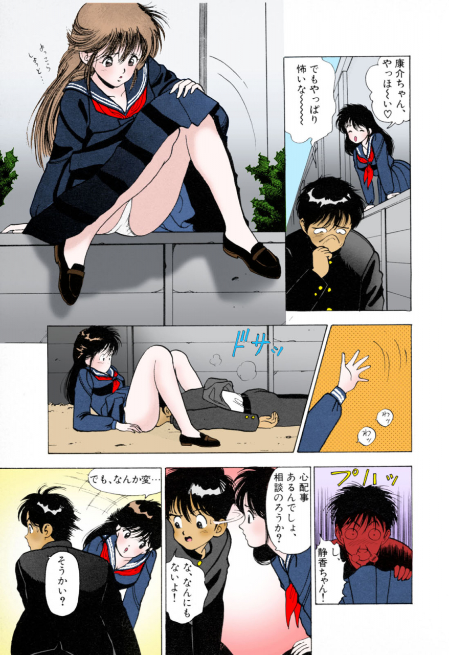 u-jin-full-color-seijin-ban-angel-3-completeban