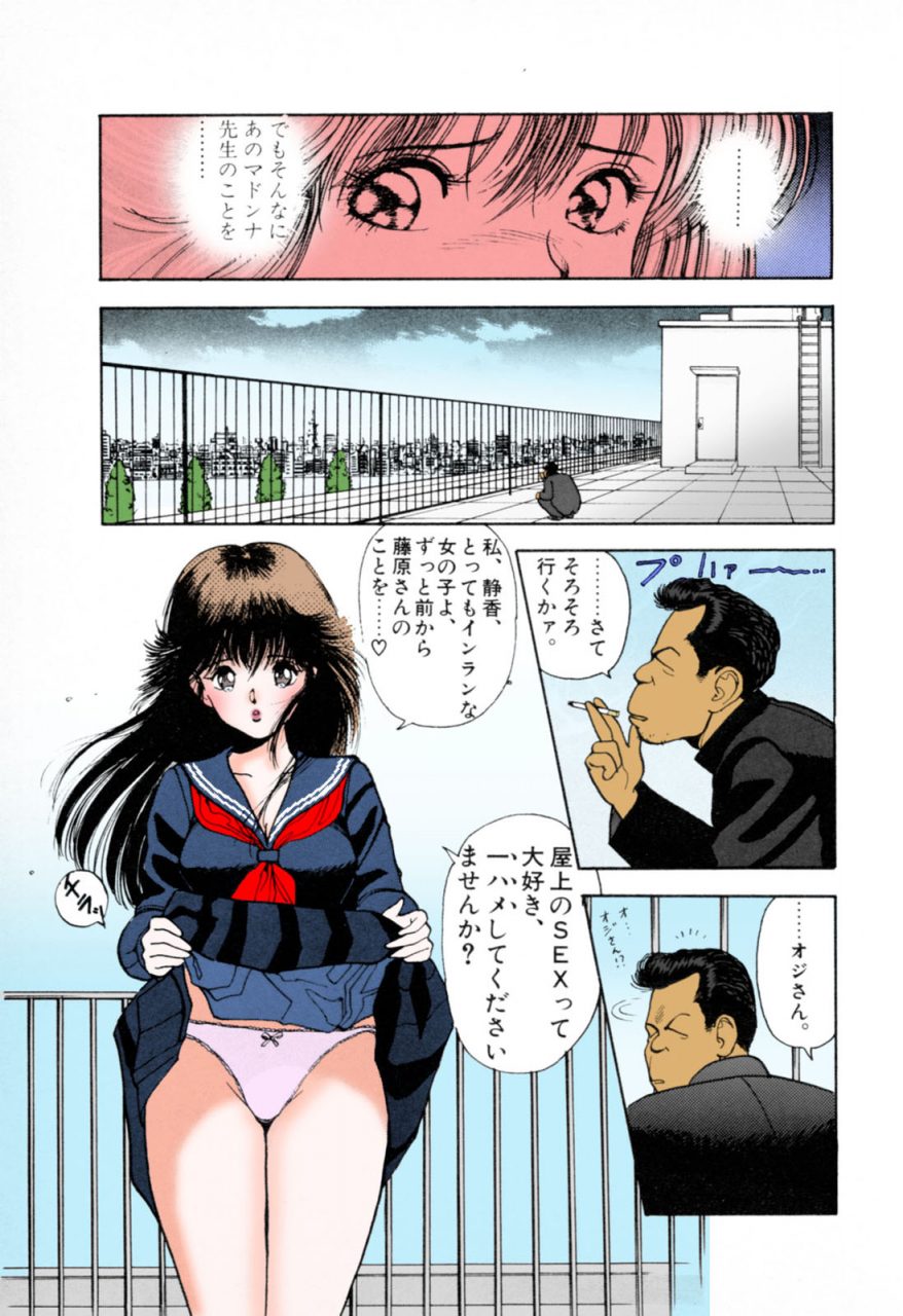 u-jin-full-color-seijin-ban-angel-3-completeban