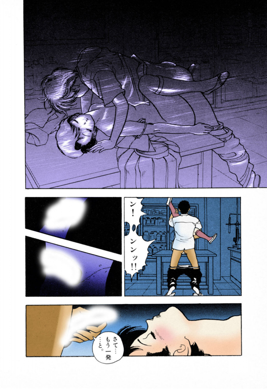 u-jin-full-color-seijin-ban-angel-3-completeban