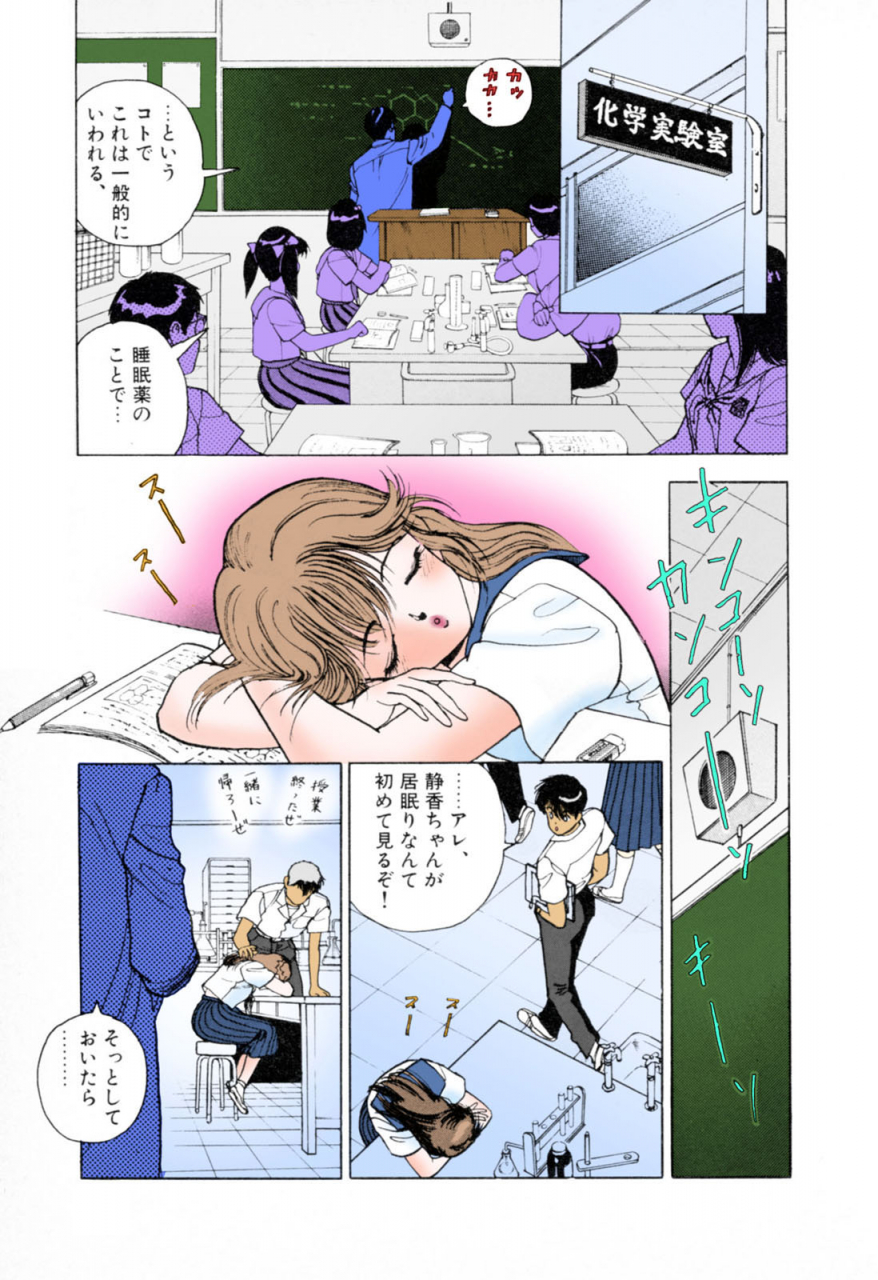 u-jin-full-color-seijin-ban-angel-3-completeban