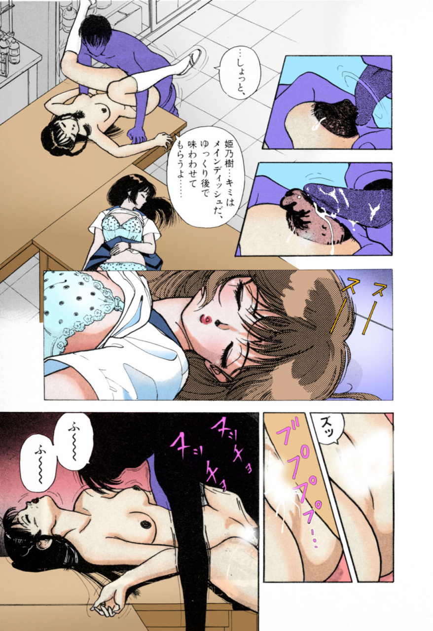 u-jin-full-color-seijin-ban-angel-3-completeban