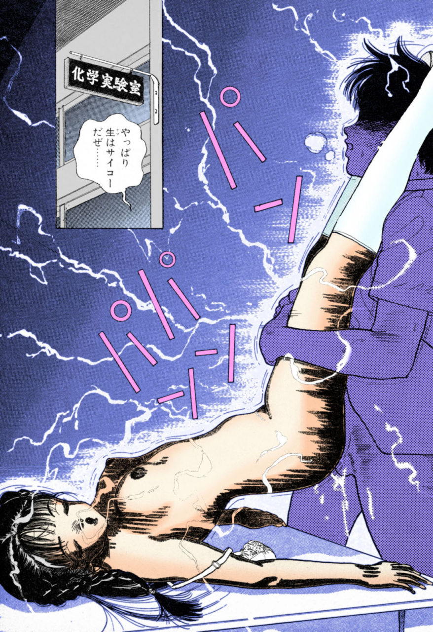 u-jin-full-color-seijin-ban-angel-3-completeban