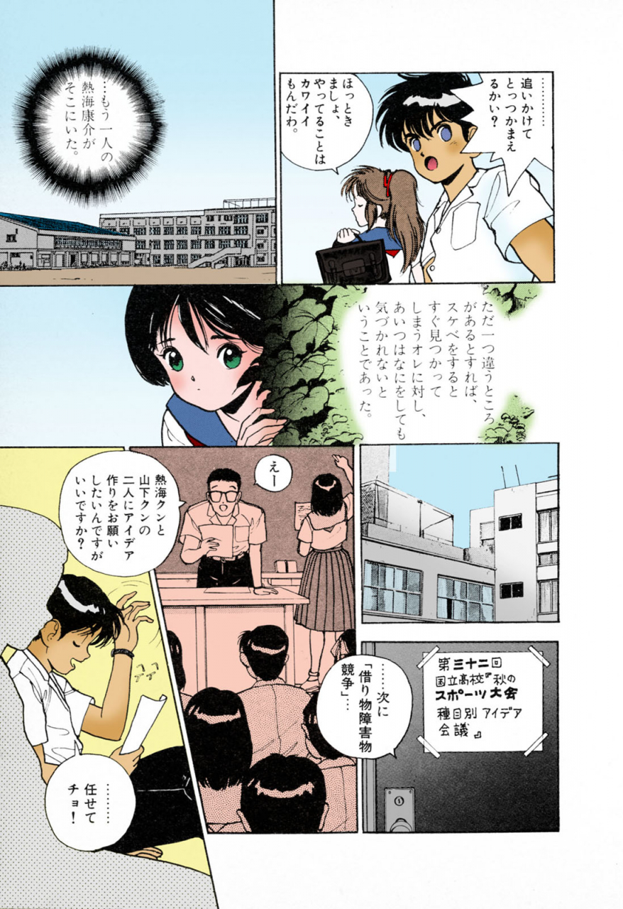 u-jin-full-color-seijin-ban-angel-3-completeban