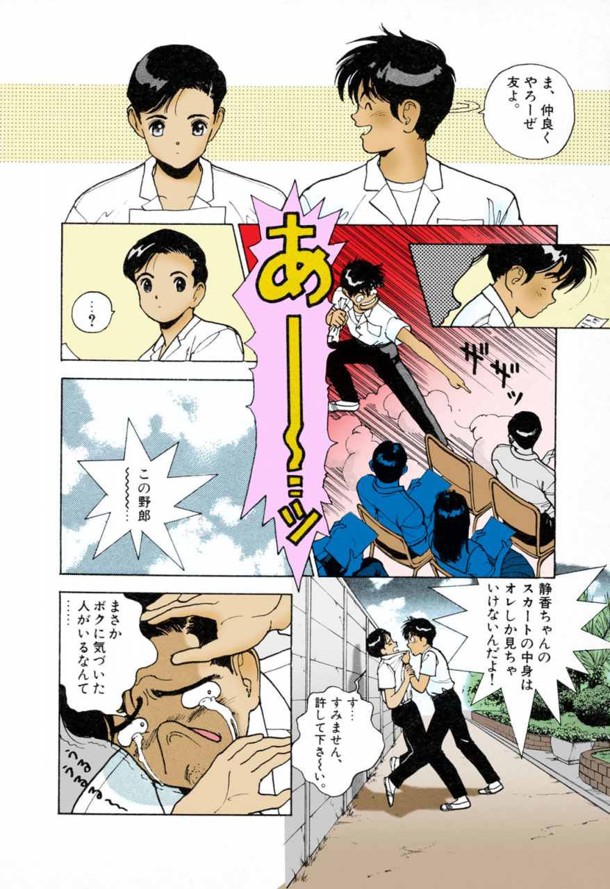 u-jin-full-color-seijin-ban-angel-3-completeban