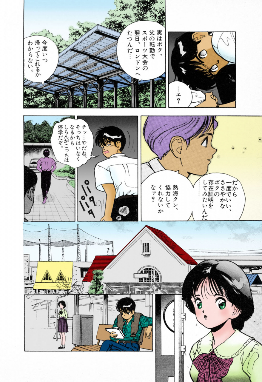 u-jin-full-color-seijin-ban-angel-3-completeban