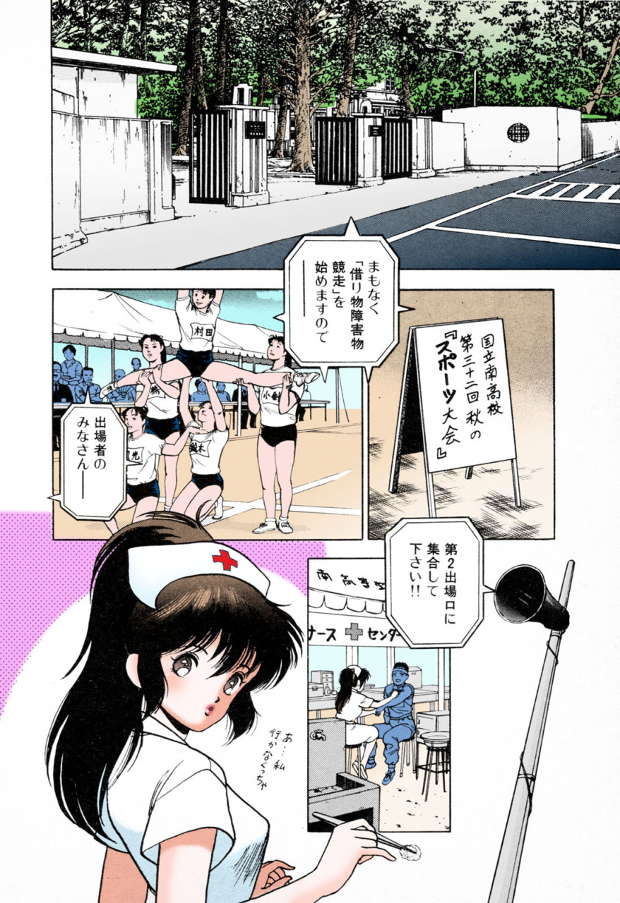 u-jin-full-color-seijin-ban-angel-3-completeban