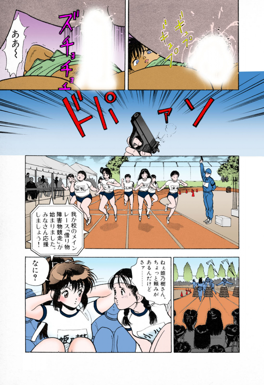 u-jin-full-color-seijin-ban-angel-3-completeban