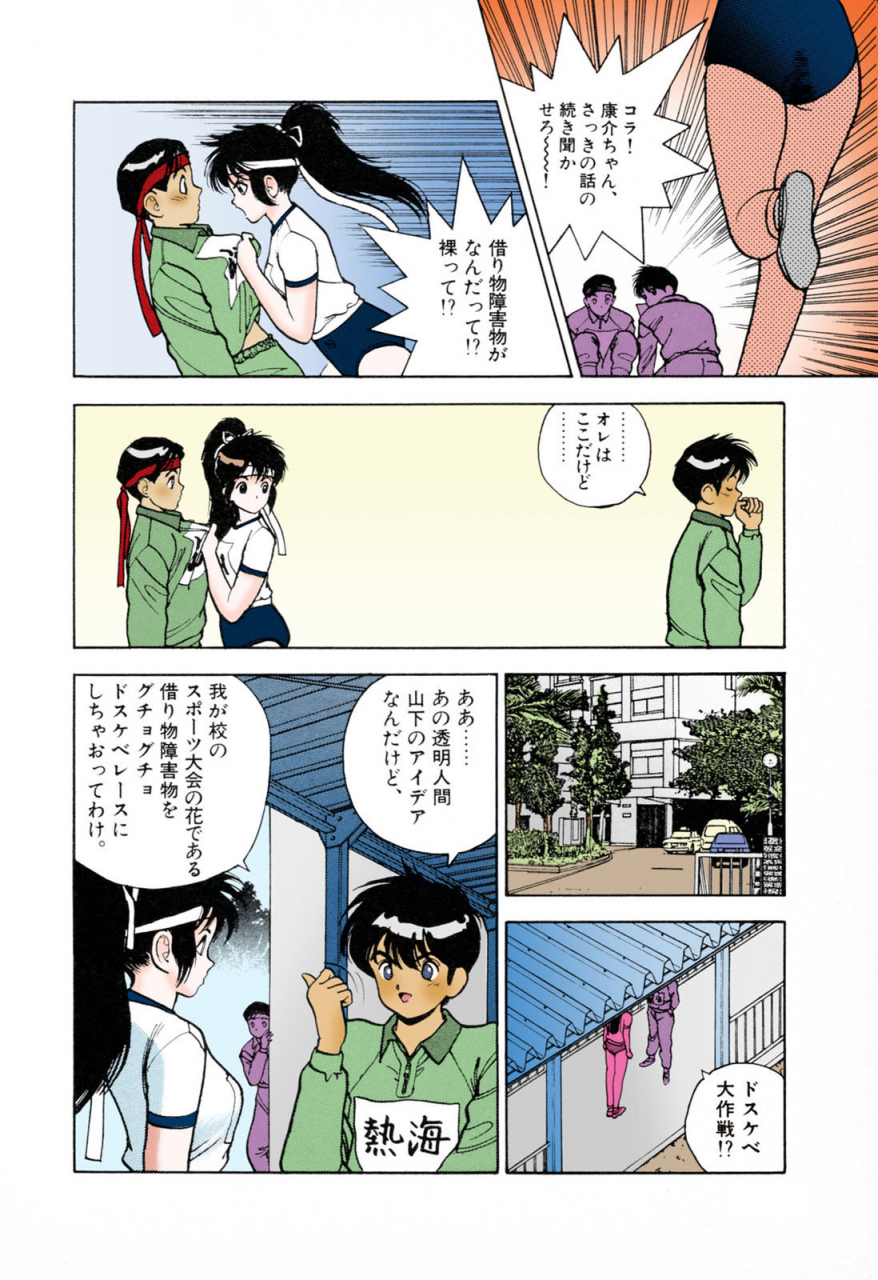 u-jin-full-color-seijin-ban-angel-3-completeban