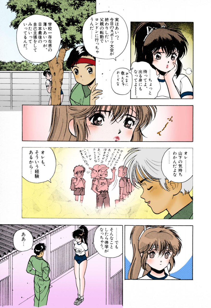 u-jin-full-color-seijin-ban-angel-3-completeban