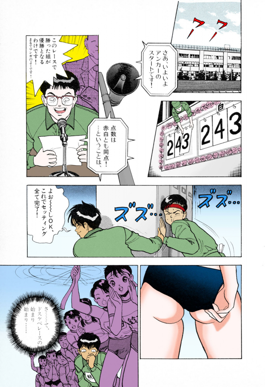 u-jin-full-color-seijin-ban-angel-3-completeban