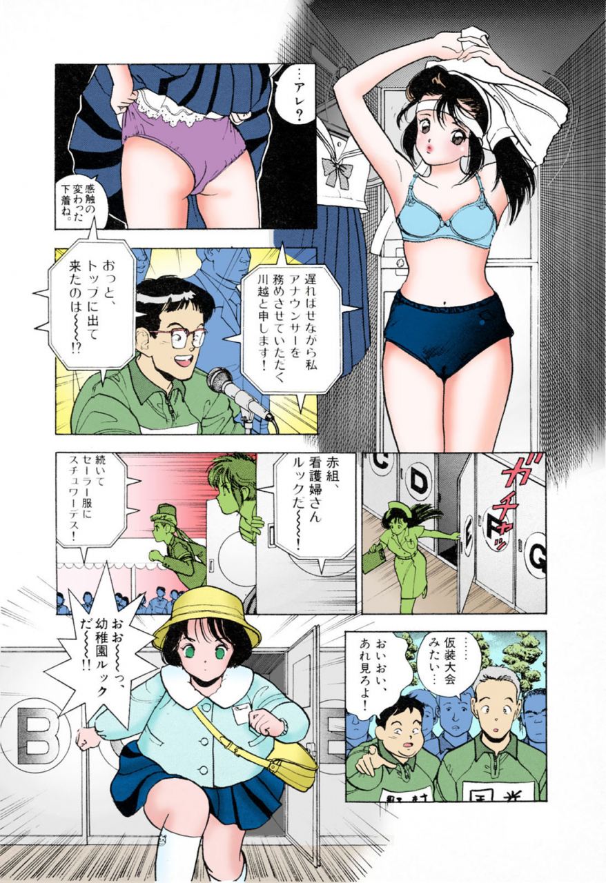 u-jin-full-color-seijin-ban-angel-3-completeban