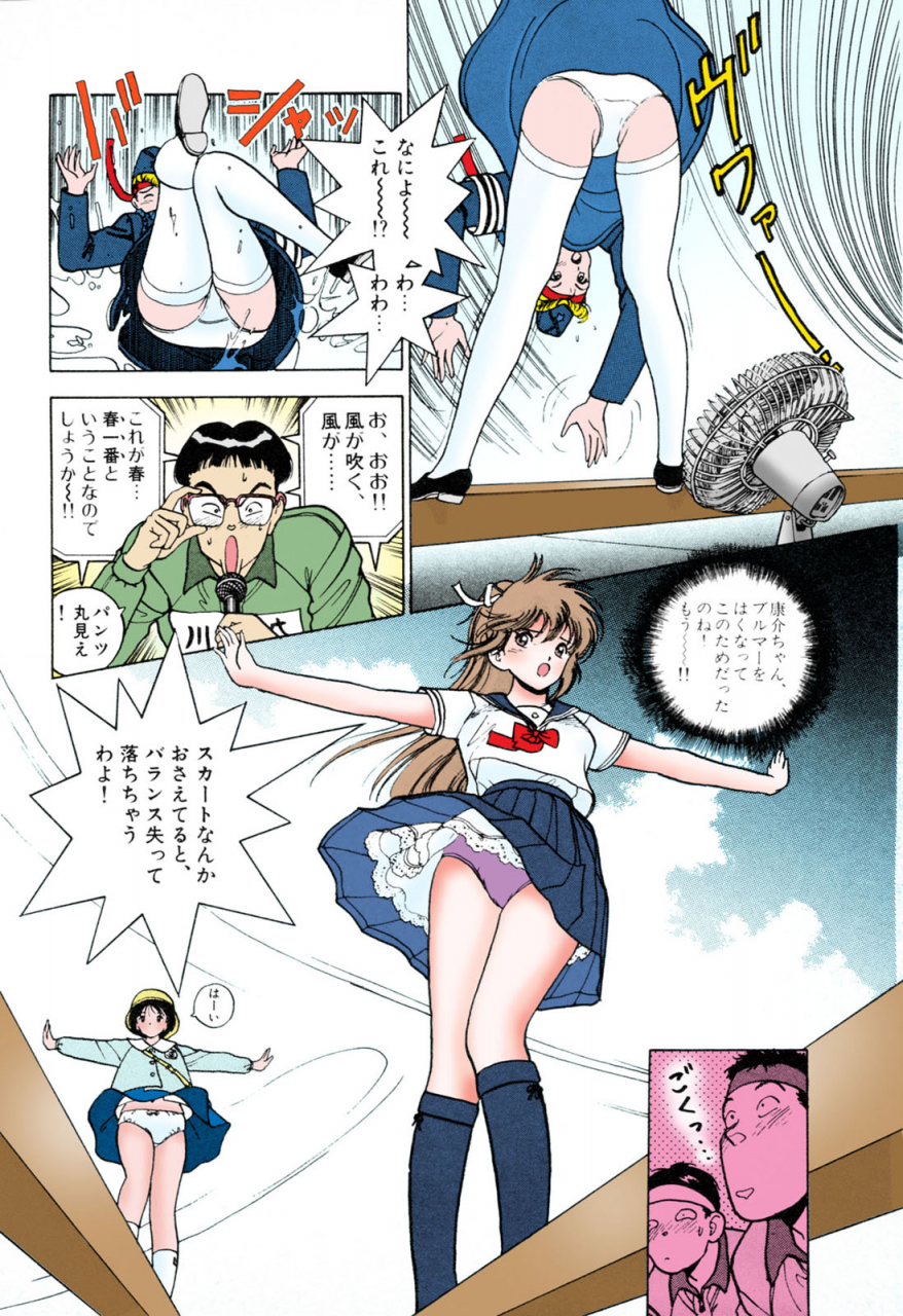 u-jin-full-color-seijin-ban-angel-3-completeban