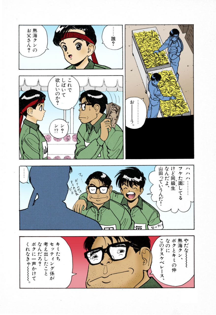 u-jin-full-color-seijin-ban-angel-3-completeban