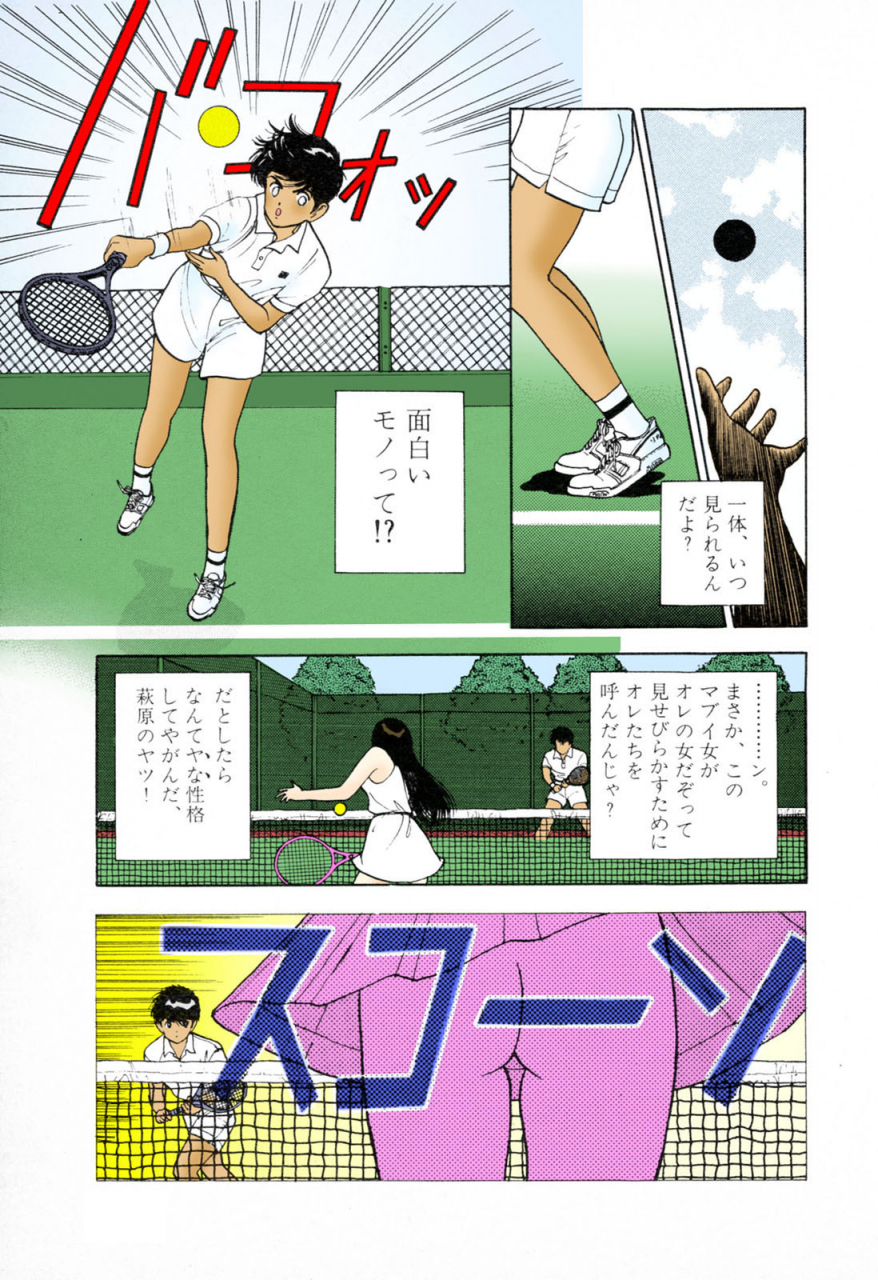 u-jin-full-color-seijin-ban-angel-3-completeban