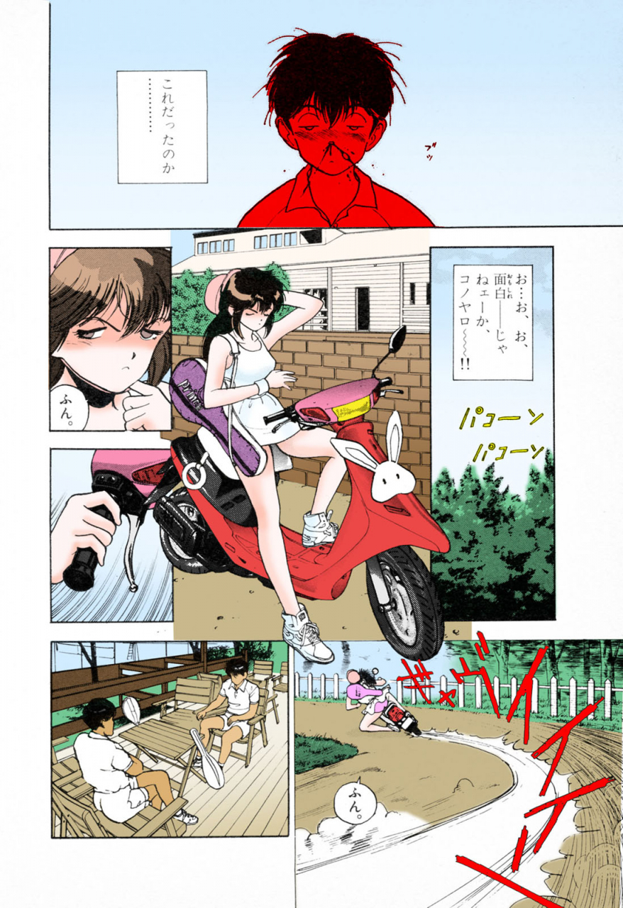 u-jin-full-color-seijin-ban-angel-3-completeban