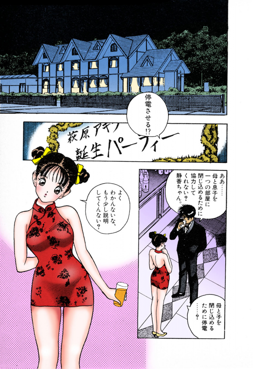 u-jin-full-color-seijin-ban-angel-3-completeban