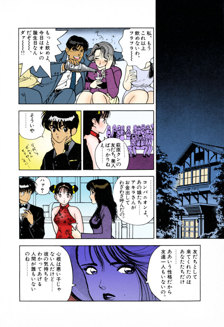 u-jin-full-color-seijin-ban-angel-3-completeban