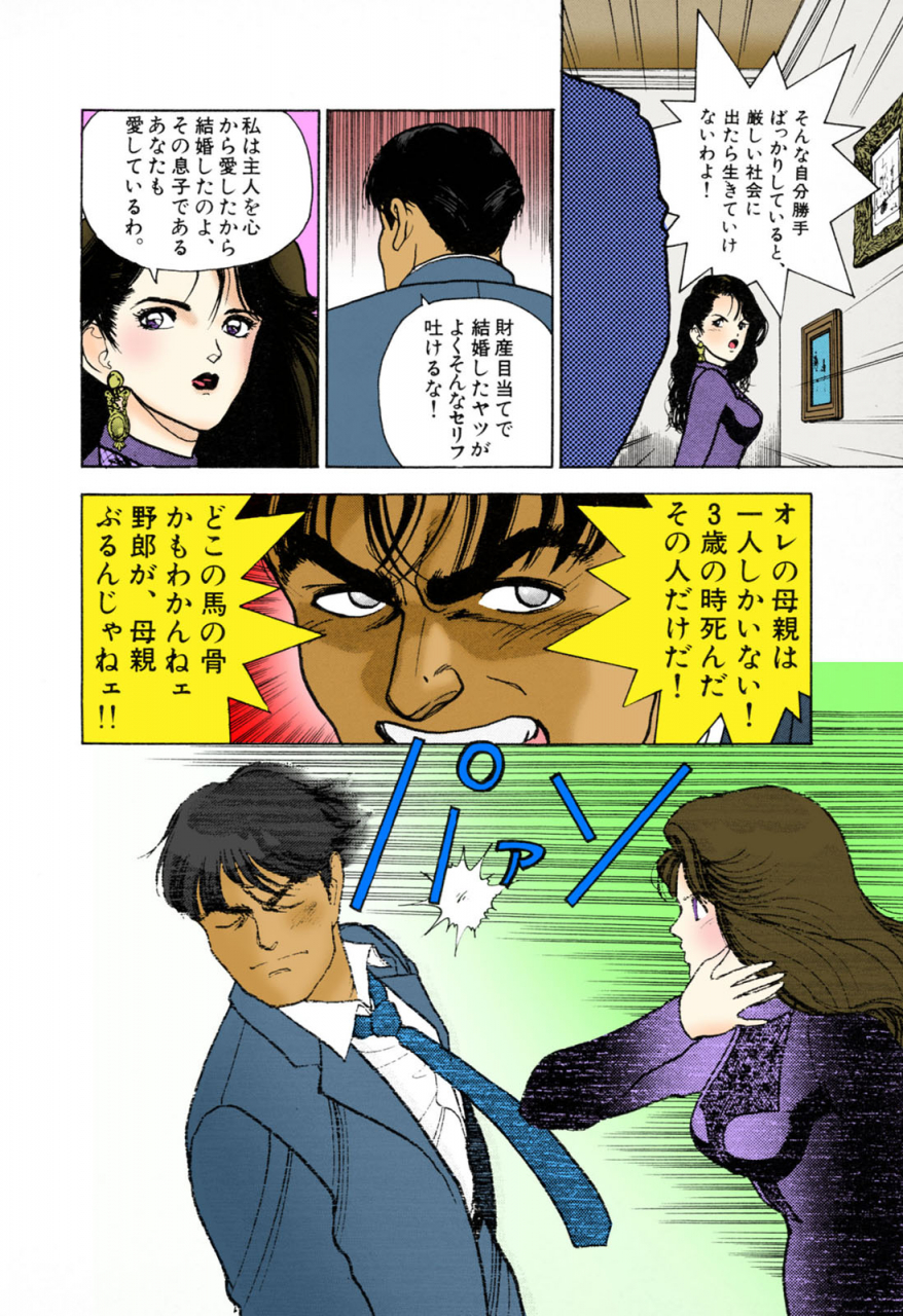 u-jin-full-color-seijin-ban-angel-3-completeban