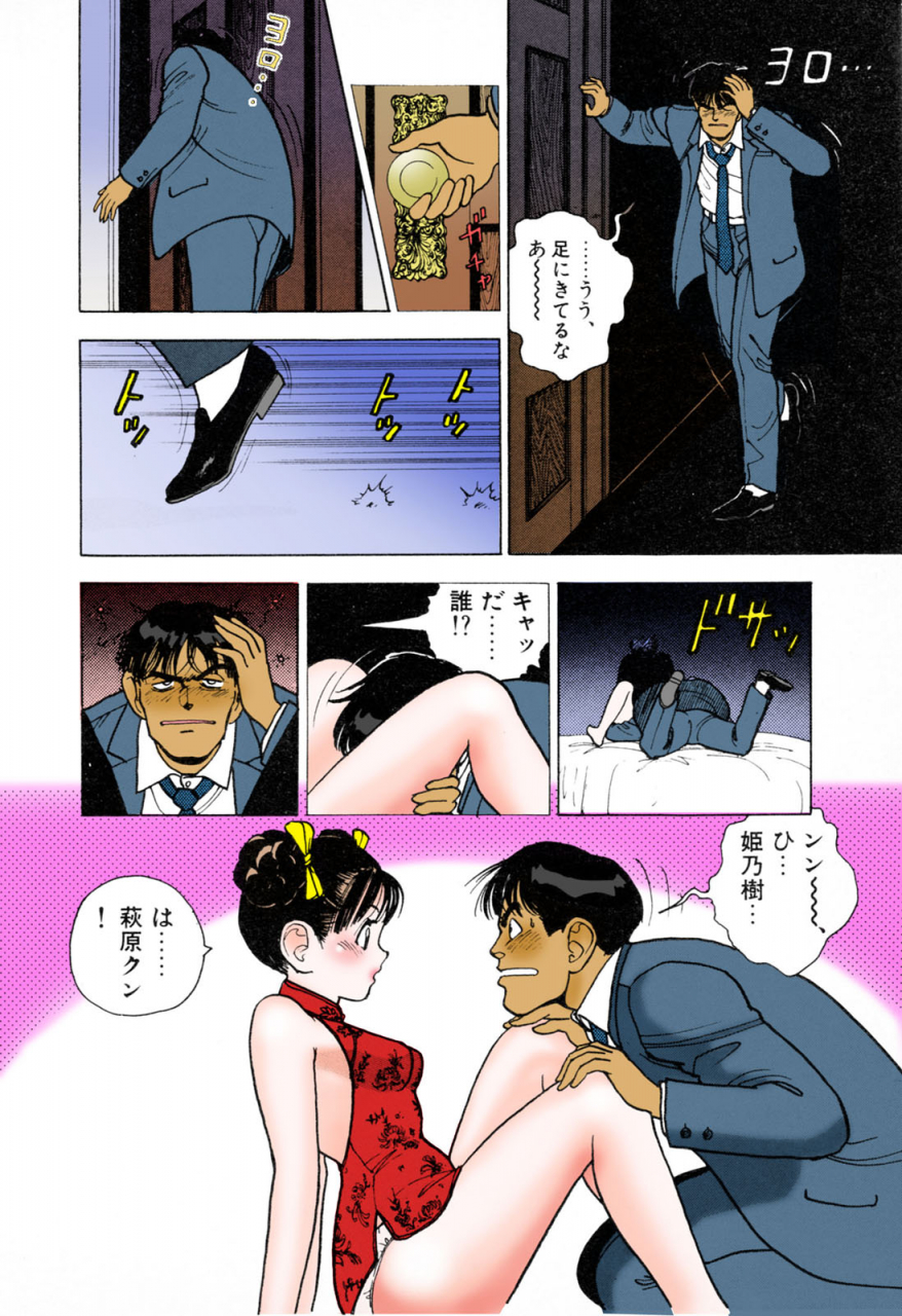 u-jin-full-color-seijin-ban-angel-3-completeban