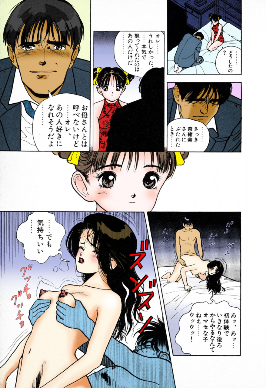 u-jin-full-color-seijin-ban-angel-3-completeban